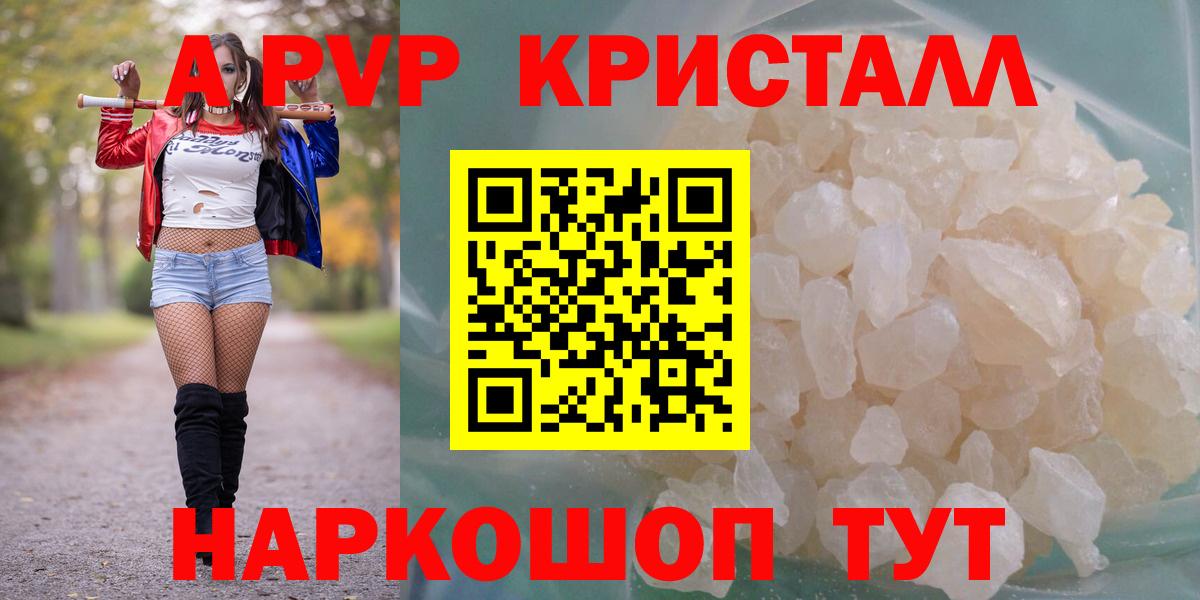 Alfa_PVP СК КРИС  Альфа ПВП СК КРИС  Вход с VPN  Кохма  где найти наркотики  Альфа ПВП VHQ  APVP 