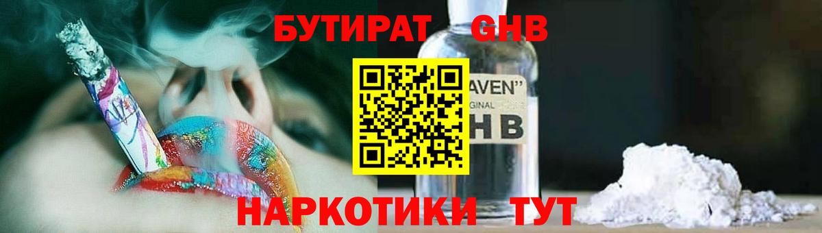 Кохма  Бутират BDO 33%  Бутират  Вход с VPN 