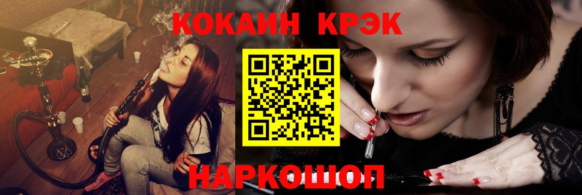COCAIN Колумбийский  Вход с VPN  COCAIN VHQ  Cocaine  Кохма 