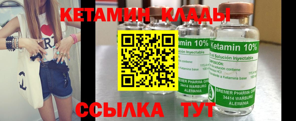 Кохма  КЕТАМИН ketamine  Вход с VPN 