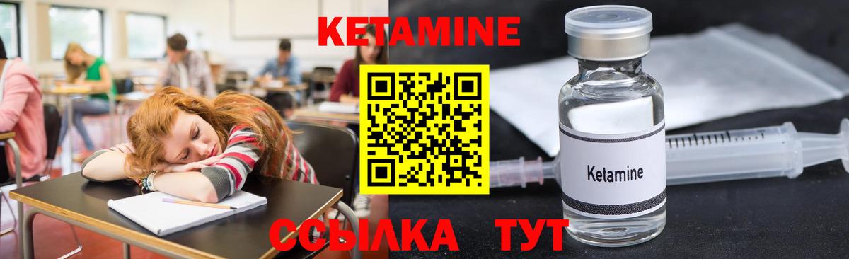 КЕТАМИН VHQ Кохма