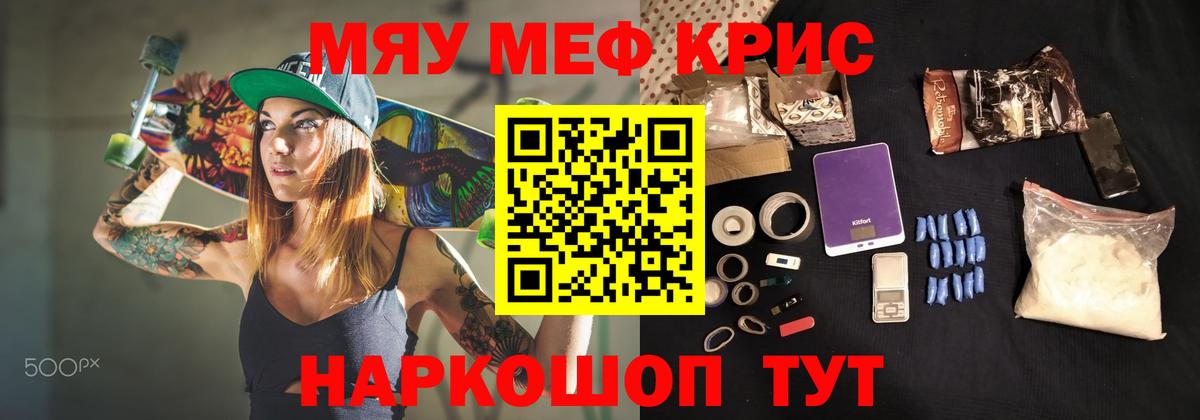 Мефедрон мука Кохма