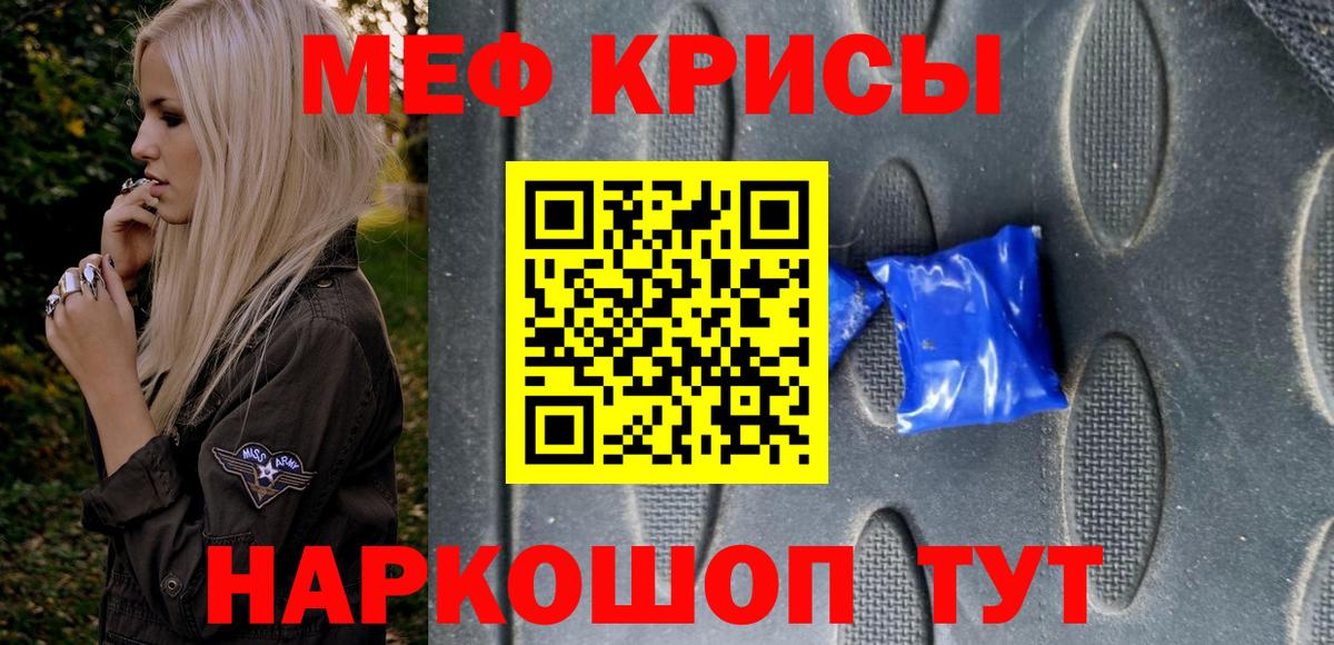 купить  сайты  МЯУ-МЯУ  Кохма  кракен зеркало  Мефедрон  МЕФ VHQ  Вход с VPN 