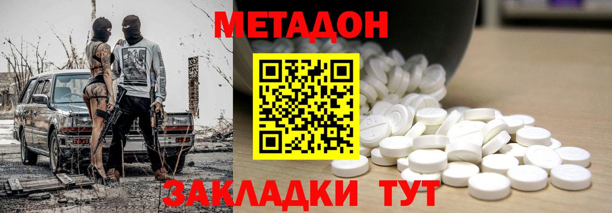 Кохма  Метадон мёд  маркетплейс телеграм  Вход с VPN  Метадон кристалл 