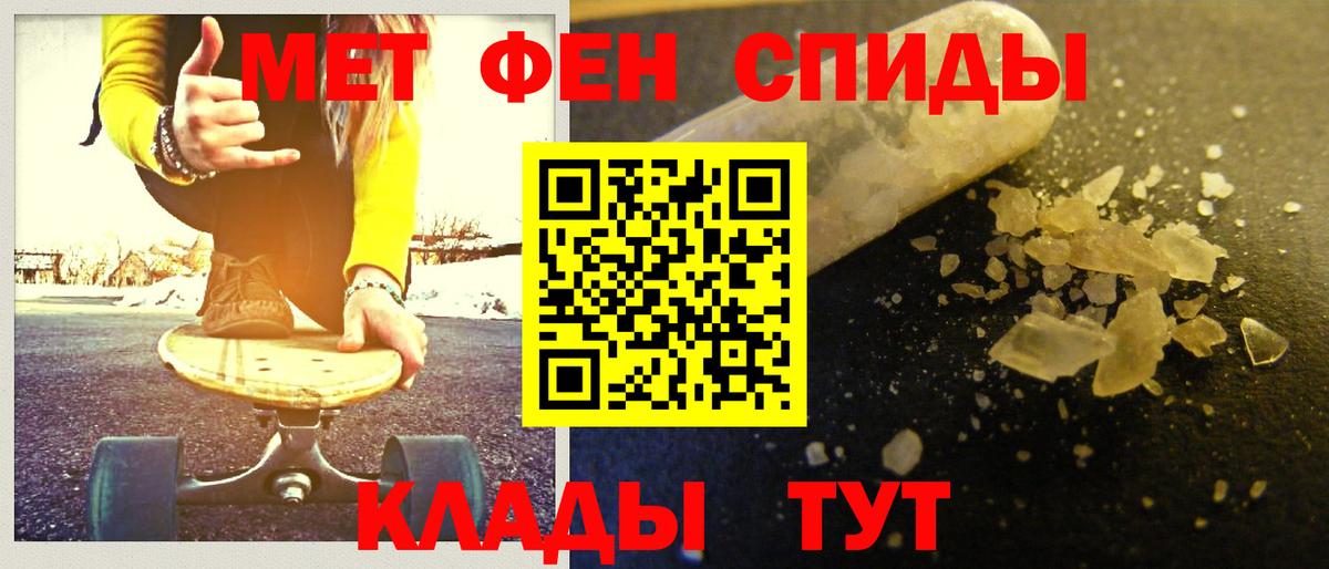 МЕТАМФЕТАМИН Methamphetamine Кохма