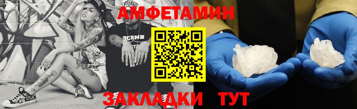Метамфетамин витя  Вход с VPN  Кохма 