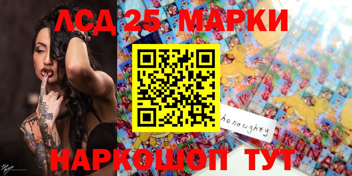 Марки NBOMe 1,8мг Кохма