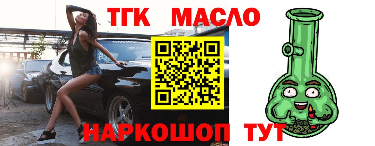 ТГК жижа Кохма