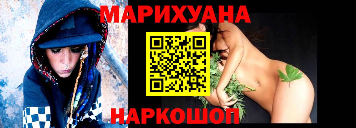 Каннабис White Widow Кохма